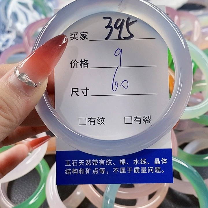 手镯玛瑙/玉髓未镶嵌395