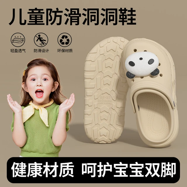 小熊猫儿童洞洞鞋女童2025夏季新款外穿eva防滑可爱亲子凉拖男童