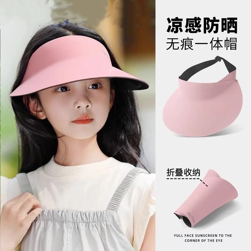 儿童防晒帽男孩女童无痕空顶遮阳帽夏季超轻紫外线可折叠太阳帽子