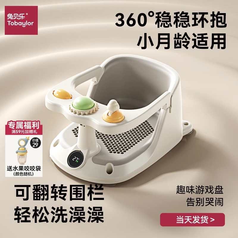 兔贝乐宝宝洗澡神器可托架婴儿洗澡座椅新生儿童浴盆防滑学坐凳
