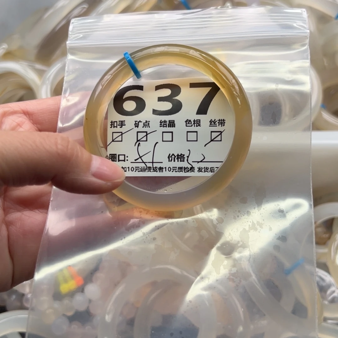 手镯玛瑙/玉髓未镶嵌637