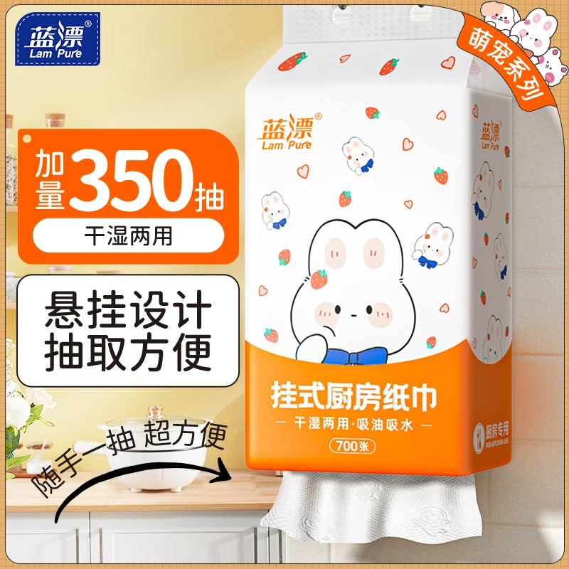 蓝漂厨房吸油抽纸悬挂式一次性擦油纸加厚大去污锁水纸巾厨房抹布