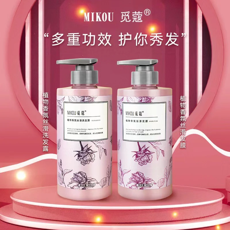 【达人专属】觅蔻去屑去油柔顺植物洗护