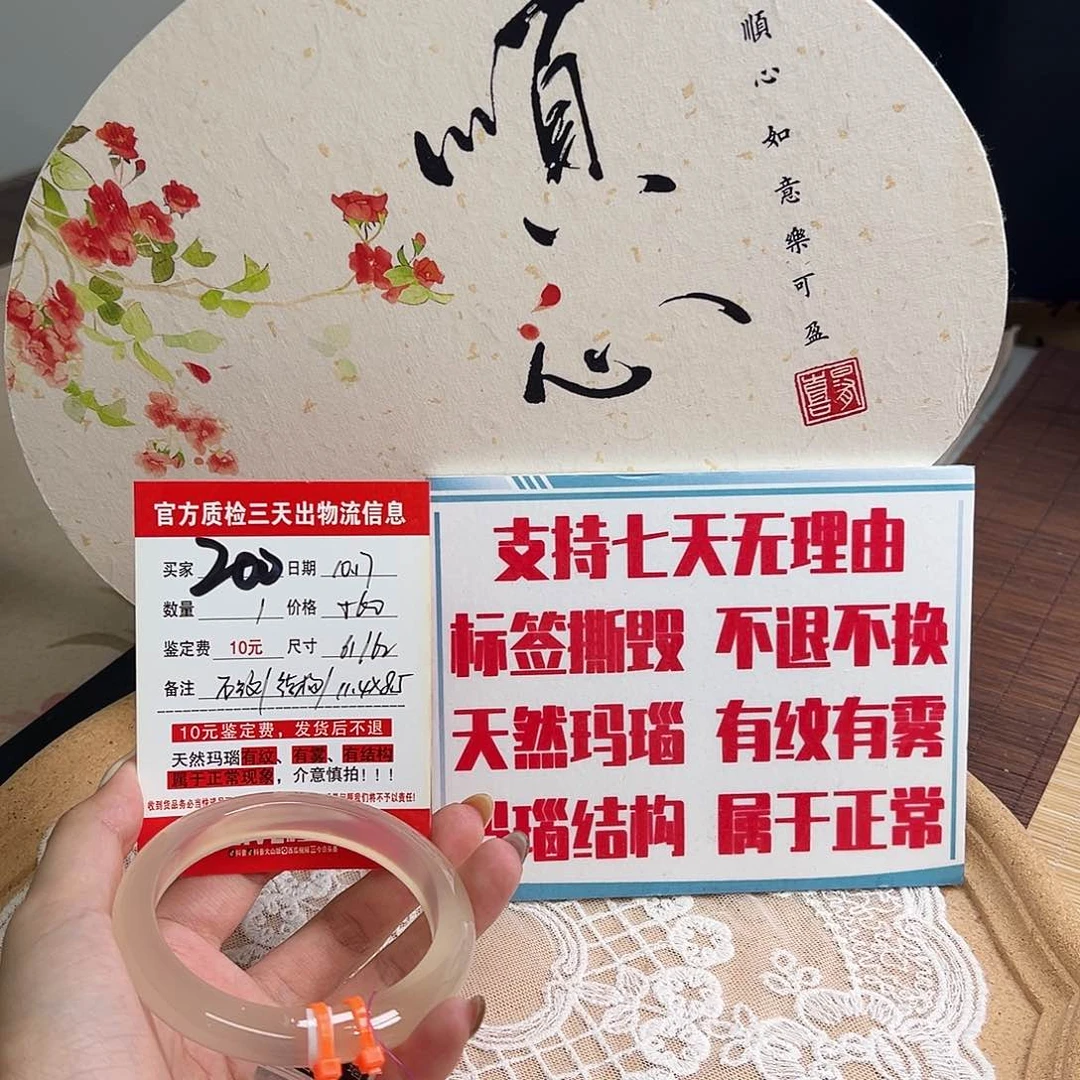 手镯玛瑙/玉髓未镶嵌
