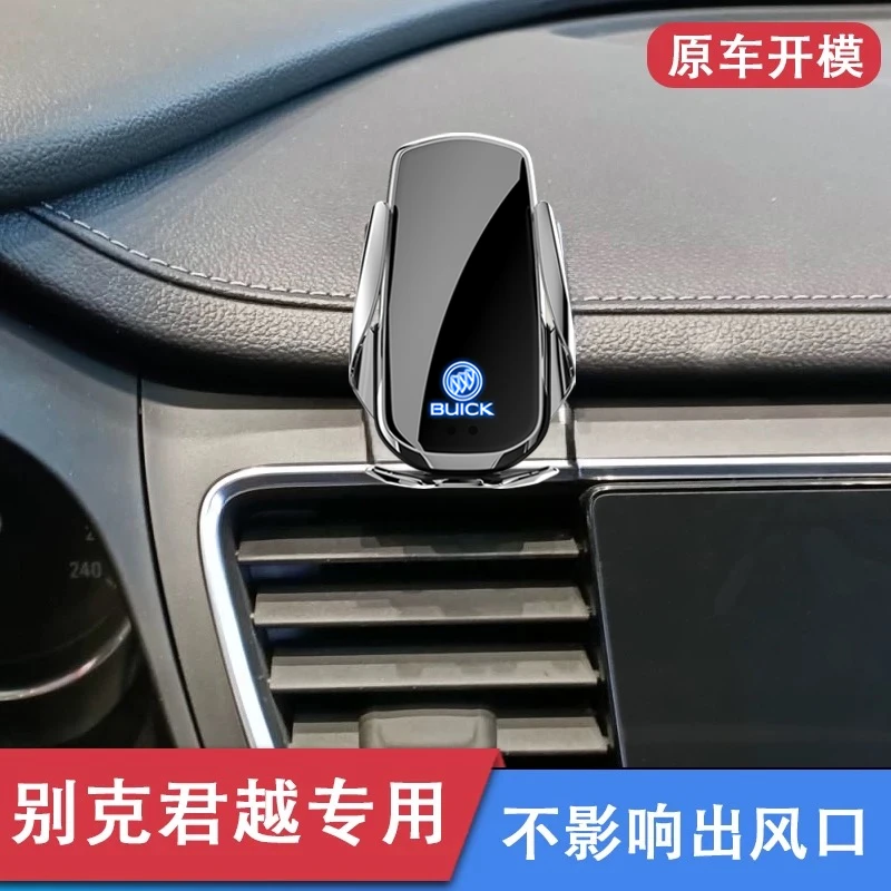 别克君越专用车载支架汽车出风口导航架无线充电别克专用车载支架