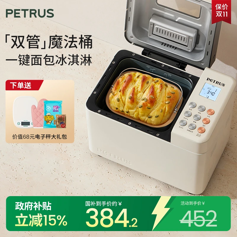 Petrus/柏翠面包机家用多功能全自动和面发酵早餐揉面小型