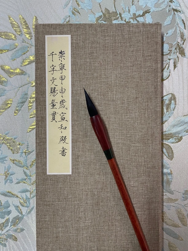 勤文堂【临江仙】黑尖 出锋3.7  1支