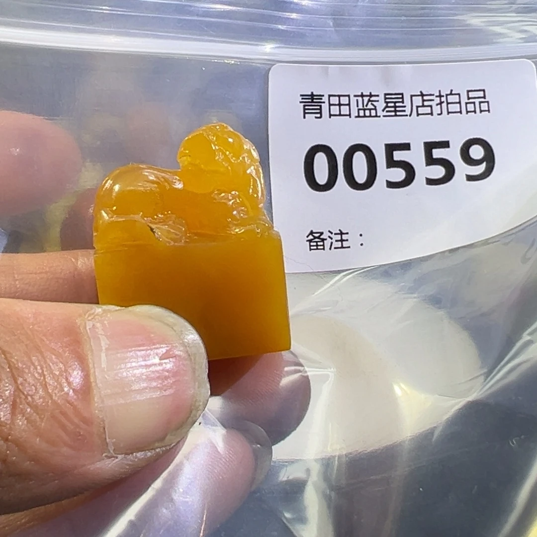 青田石青田蓝星店拍品