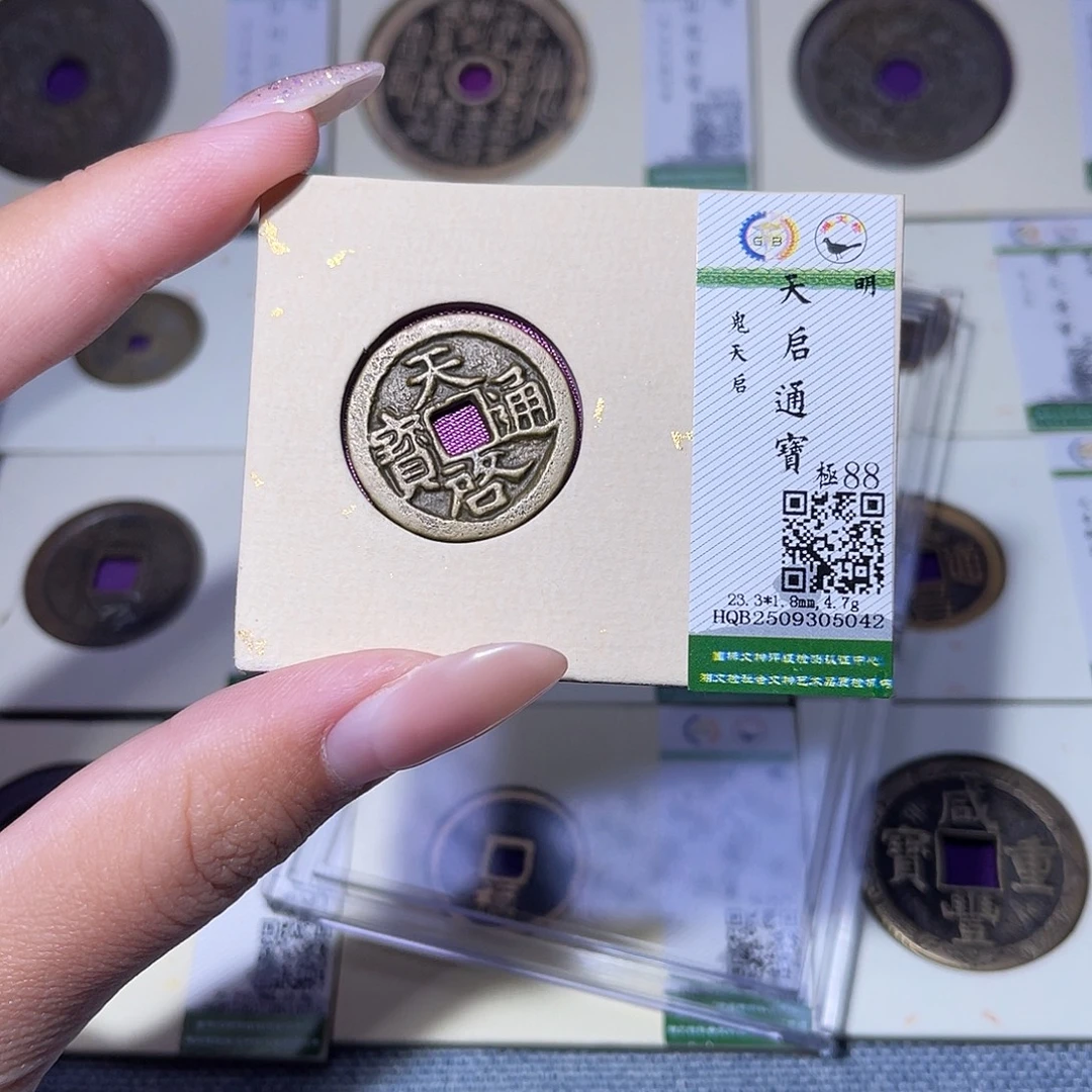 铜臻品文化玟玟天启5042