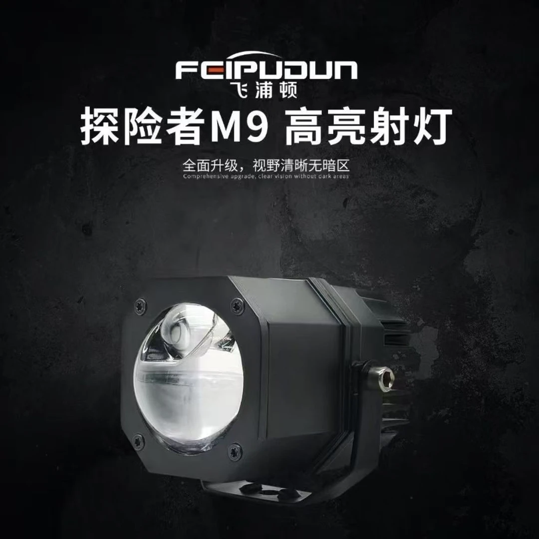 2.0飞浦顿M9激光外置（IP67级防水）切线无杂光