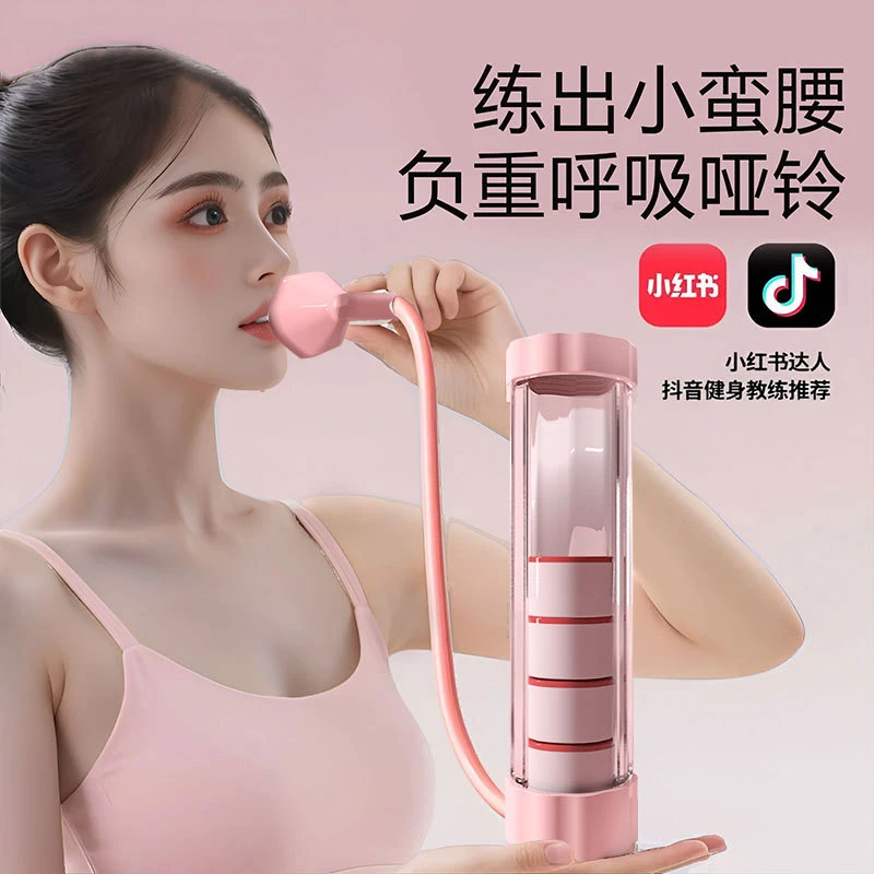 呼吸哑铃腹式呼吸肺活量腹肌训练器马甲线盆底肌脸部核心锻炼器材