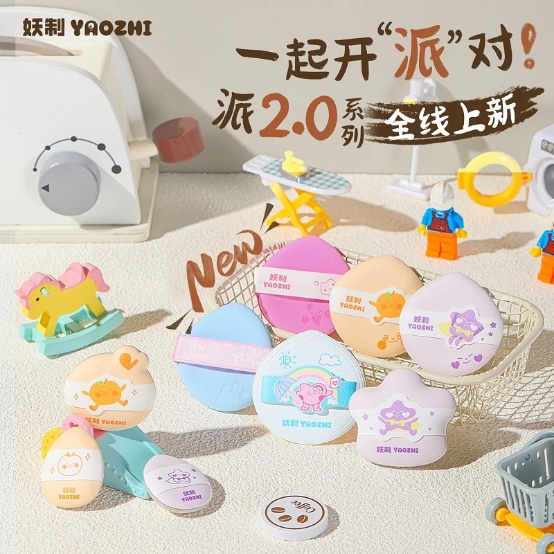 【新品派】妖制粉扑粉底液专用气垫粉扑超软干湿两用化妆服帖推荐