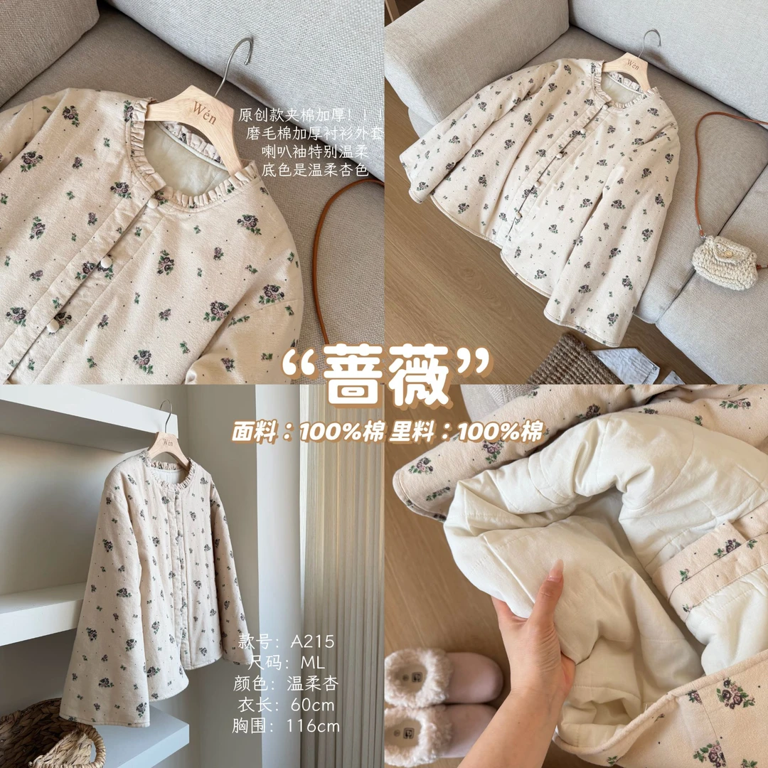 The Wén ‘蔷薇’原创喇叭袖夹棉加厚温柔通勤棉服 A215
