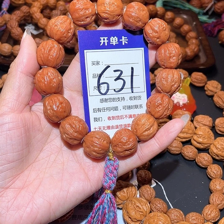文玩核桃手串631果冻红皮萌萌筋秋子手串2.0