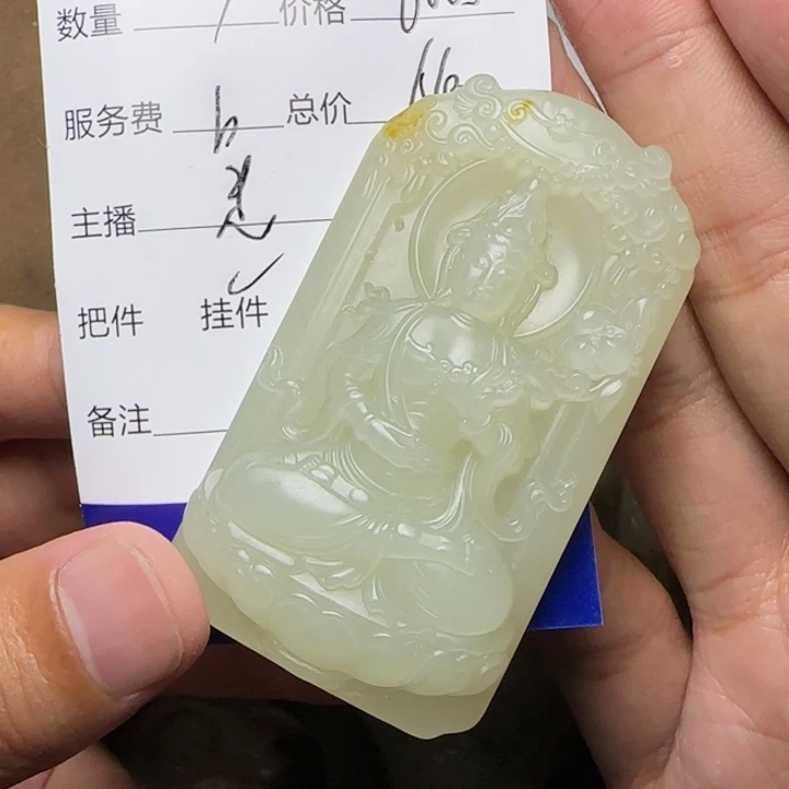 和田玉未镶嵌挂件一****