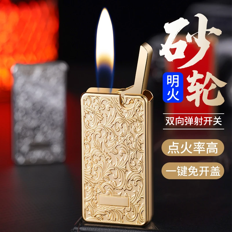 高档黑科技立体精雕充气打火机个性高颜值防风感应双向弹射点火器