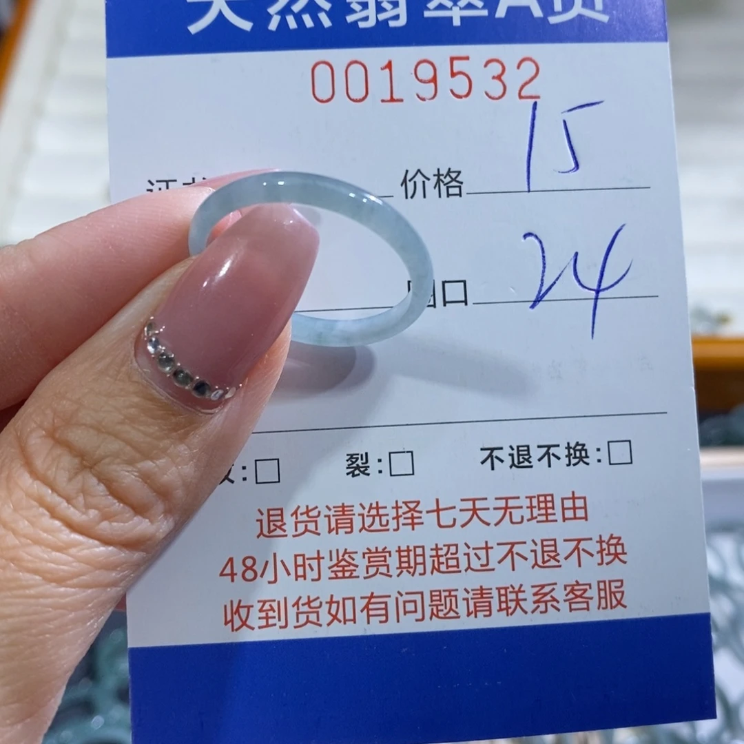 7***o翡翠未镶嵌戒指翡翠