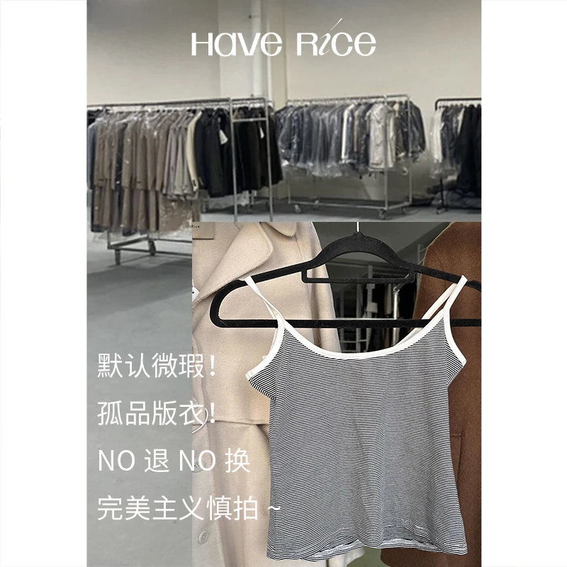 HAVERICE吊带背心配饰等不包邮微瑕（默认微瑕，剪标介意勿拍）