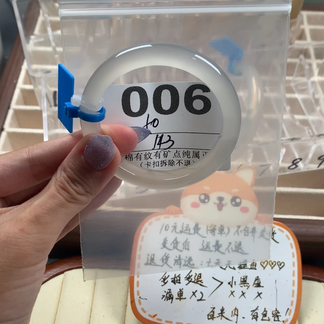 悄***）玛瑙/玉髓手镯未镶嵌006