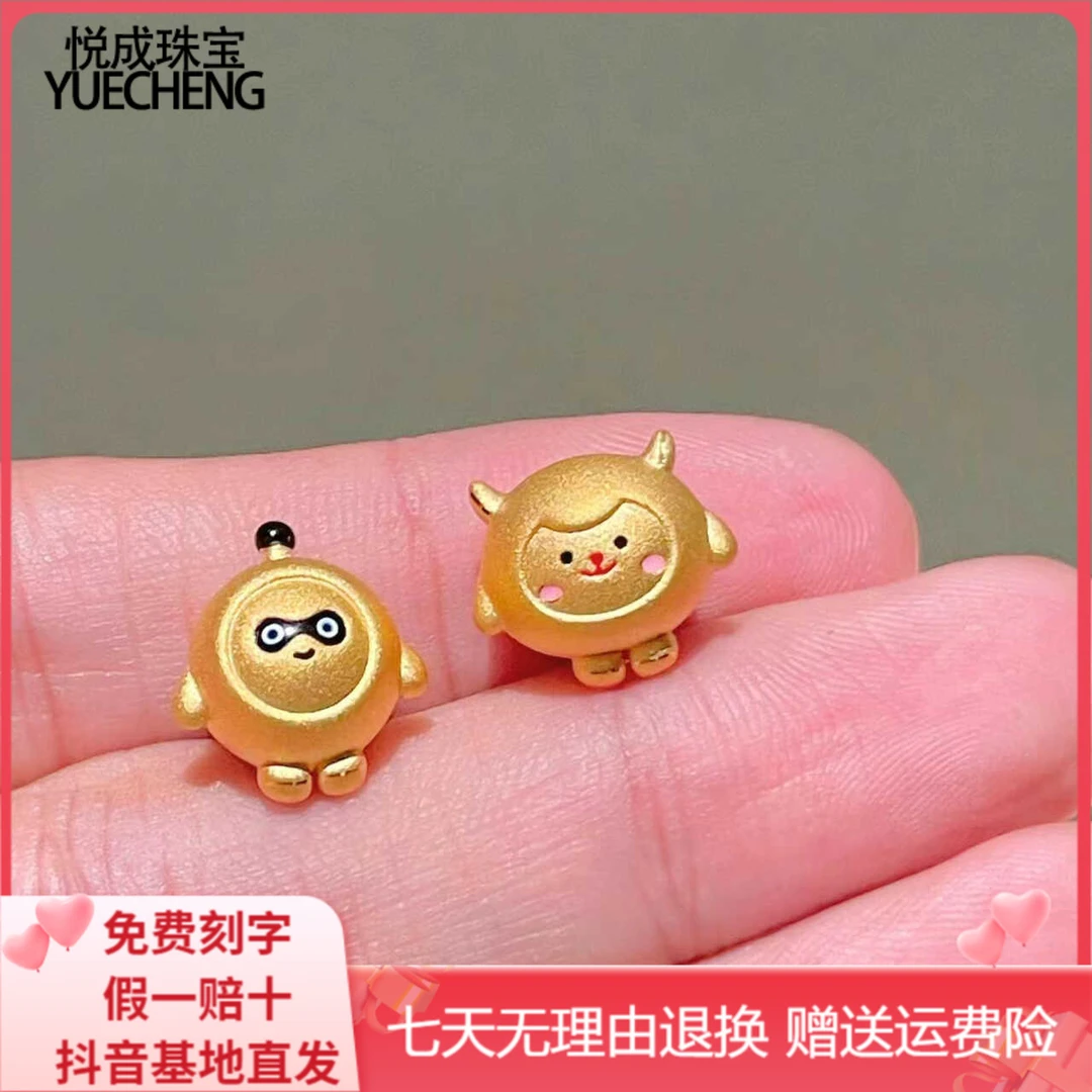 足金999蛋仔派对dongdong羊黄金卡通东东羊转运珠手链情人节礼物