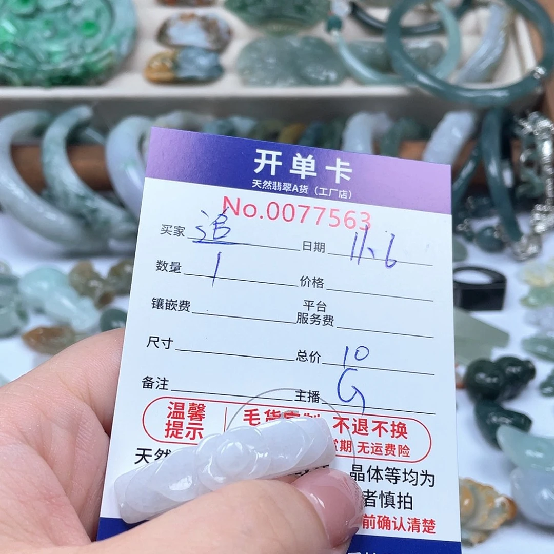颈饰未镶嵌翡翠追****j