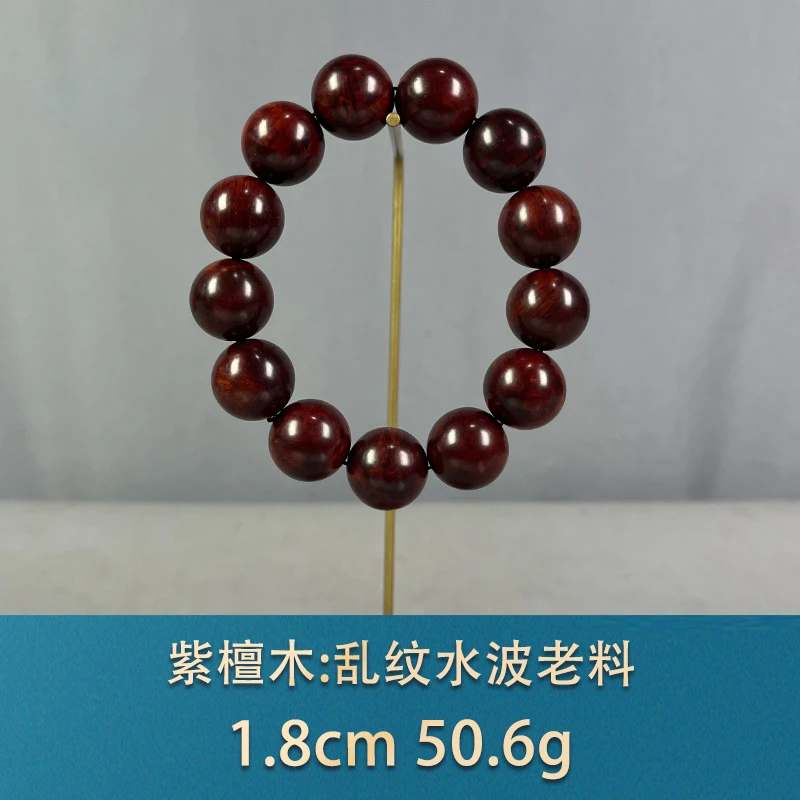 84427 乱纹水波老料 紫檀木