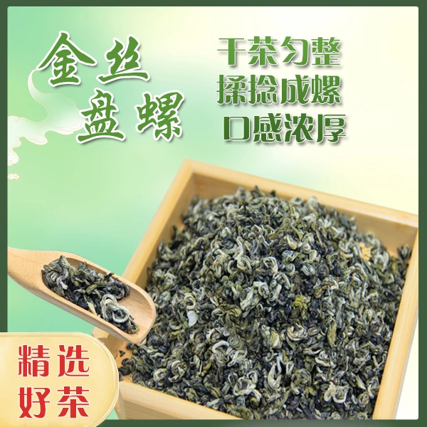 【金丝盘螺】茉莉金丝盘螺 茶汤醇厚 香气清新 味浓耐泡
