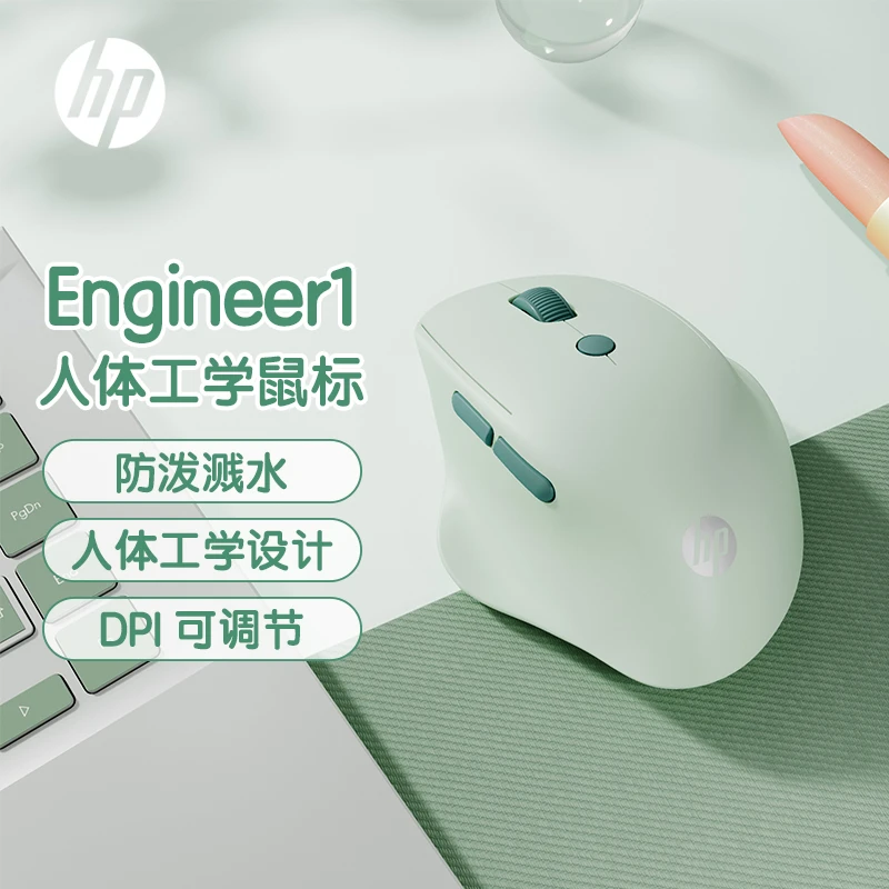 HP/惠普无线鼠标人体工学办公专用笔记本充电电脑鼠标蓝牙滑鼠