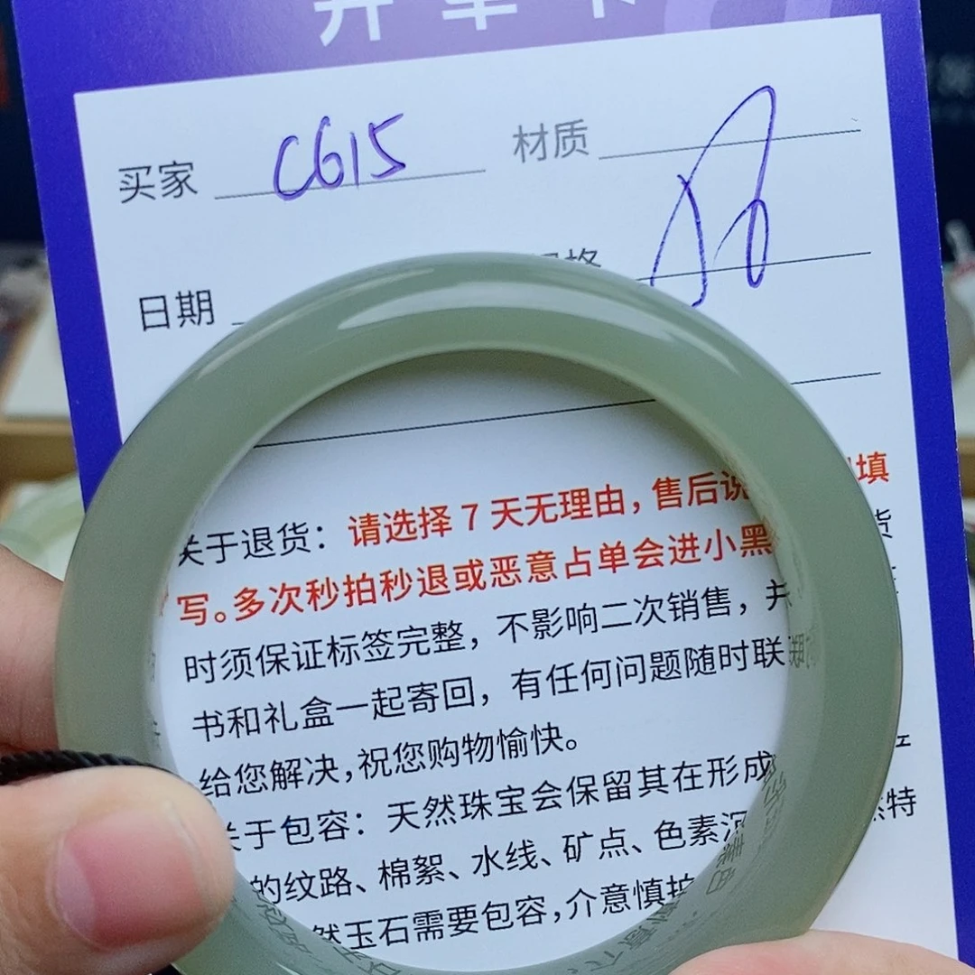 和田玉未镶嵌手镯cs