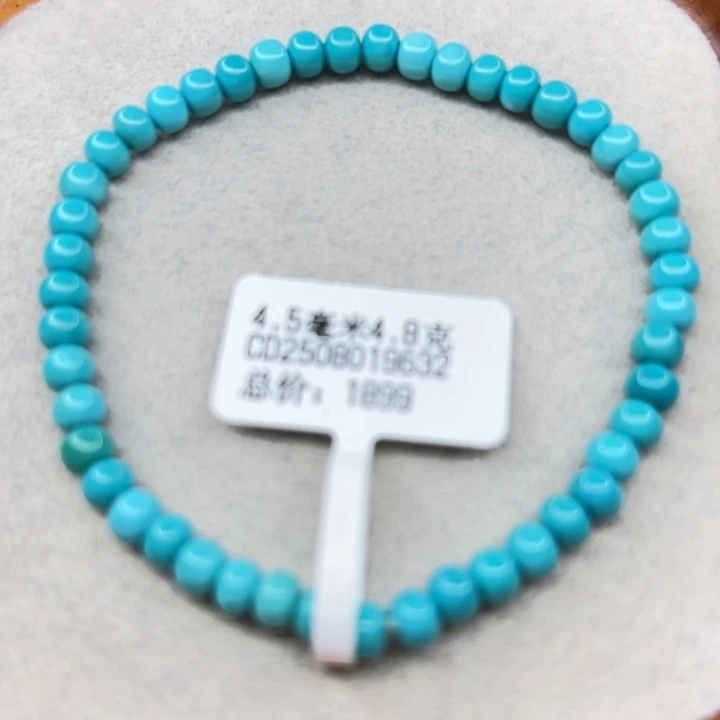 绿松石未镶嵌手链