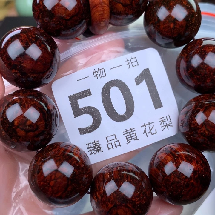 花梨木类手串手链2.5高货