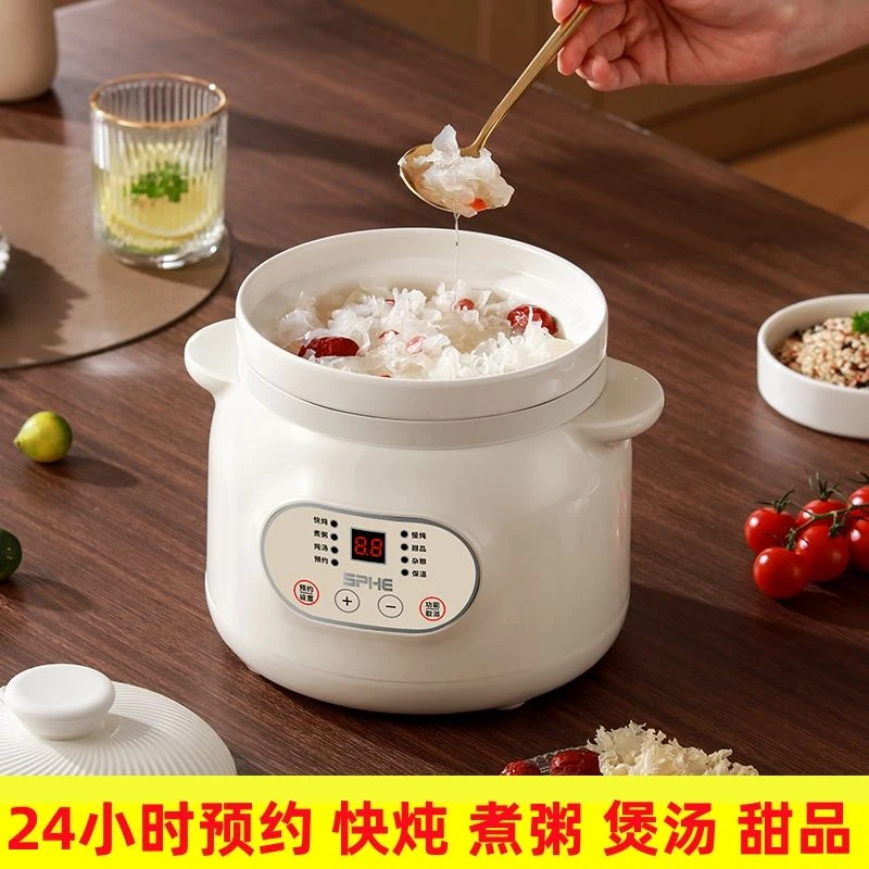 智能电炖锅全自动陶瓷煲汤炖汤锅大容量宝宝辅食电炖炖锅家用