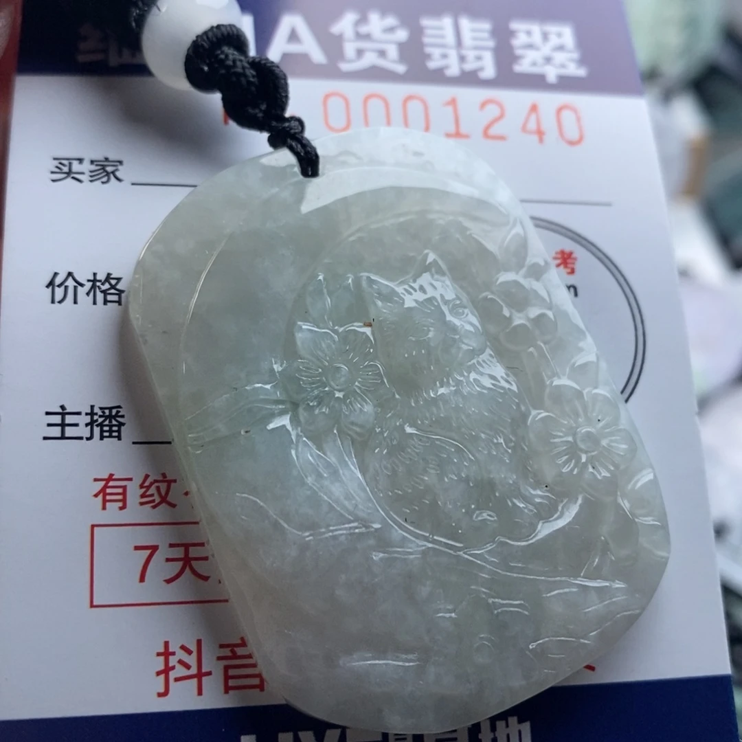 翡翠吊坠(不含链)未镶嵌