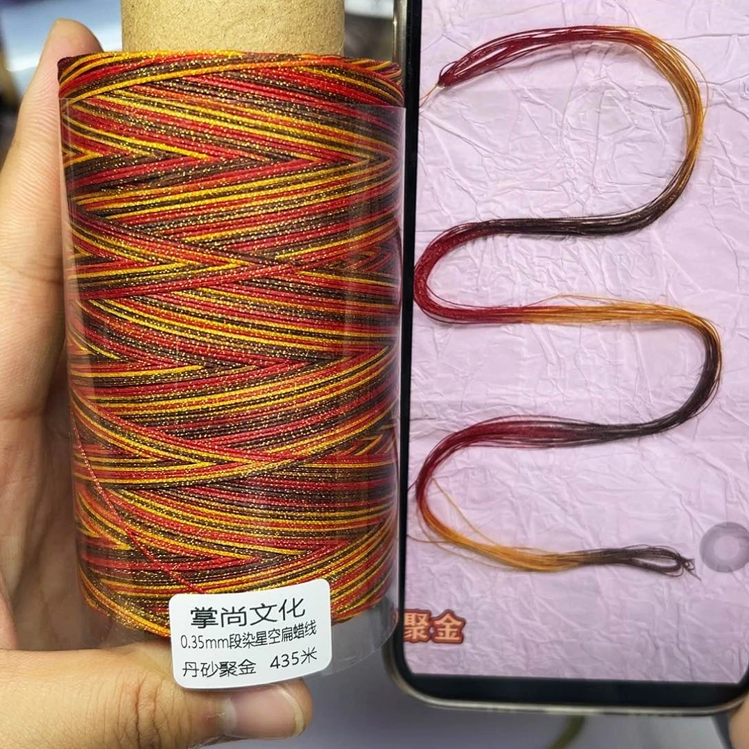 孤品0.35星空段染扁蜡 丹砂100g