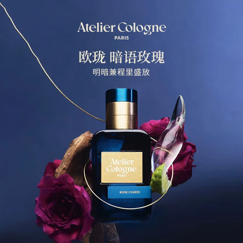 Atelier Cologne/欧珑 暗语玫瑰香水30ml 木质花香调持久留香
