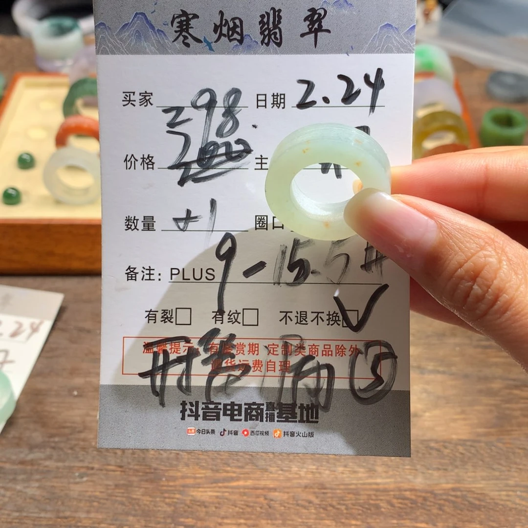 定制翡翠未镶嵌翡翠开播漏5