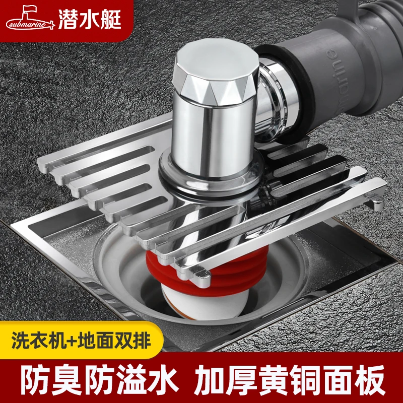 潜水艇洗衣机地漏接头方形盖板下水管三通排水管二合一防臭防溢水