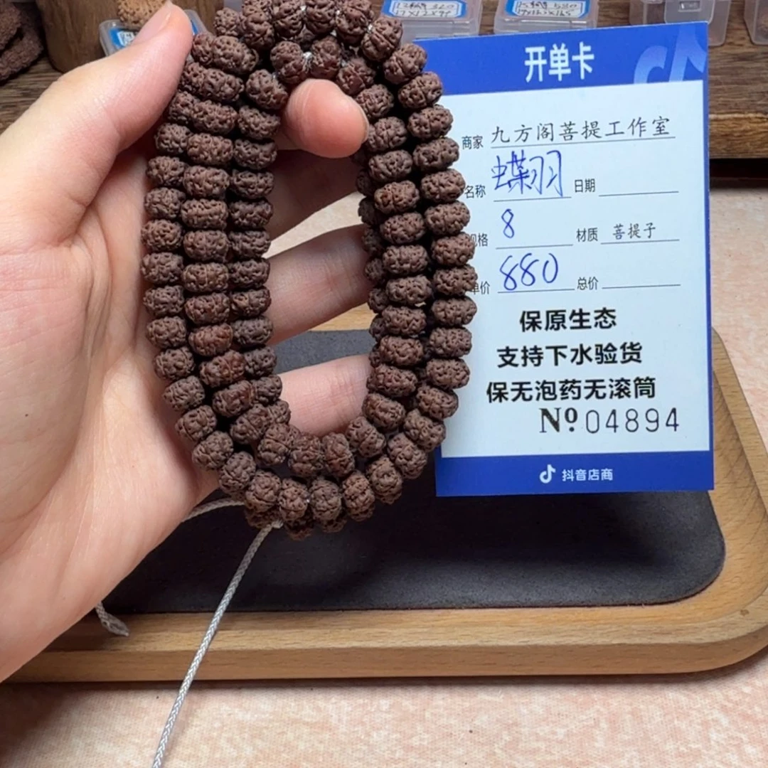 吊坠金刚菩提Ｙ000000004894