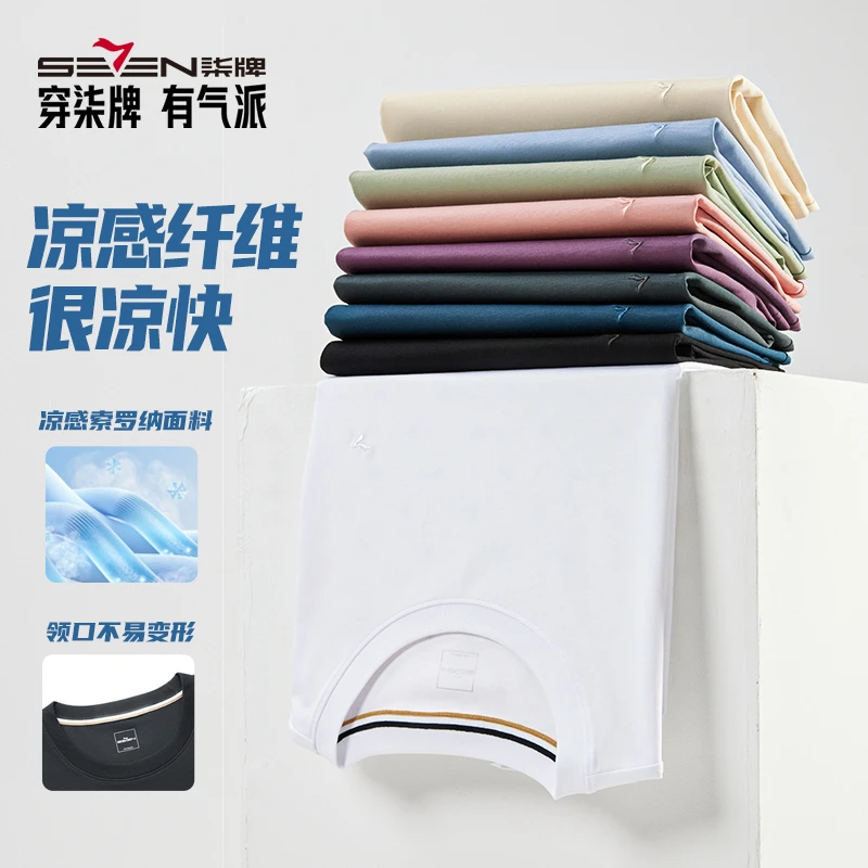 【凉感索罗娜】柒牌新款夏季凉感圆领短袖T恤男士休闲轻奢痞帅男装
