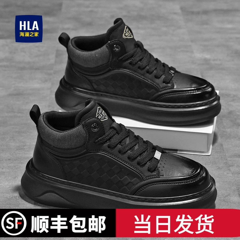 HLA/海澜之家男鞋厚底增高5.3CM休闲鞋简约百搭高帮休闲板鞋子男