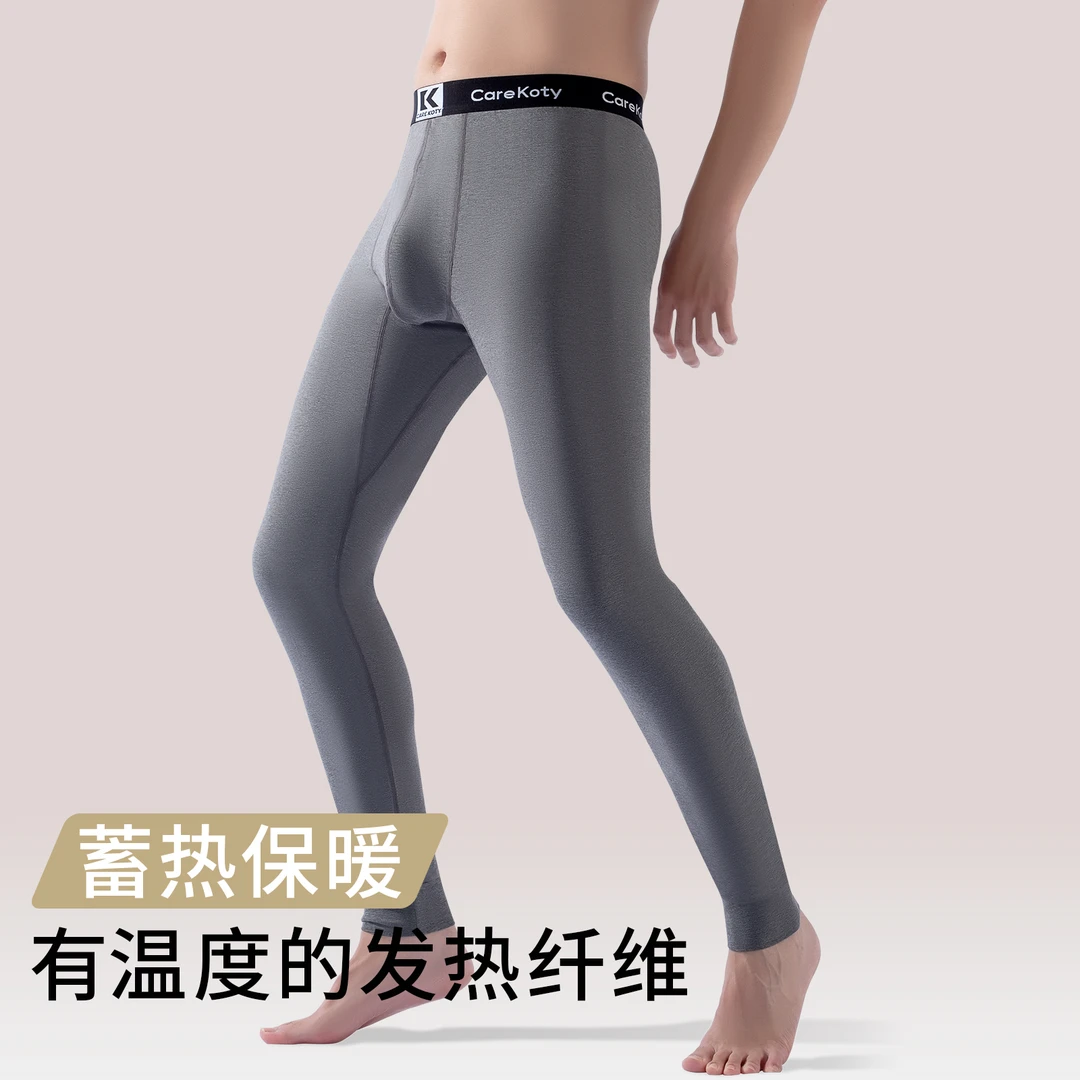 CAREKOTY男生精梳棉薄款打底棉无痕衬裤棉毛裤秋裤秋冬新款保暖裤