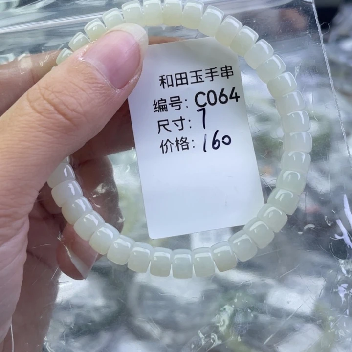 和田玉未镶嵌手链
