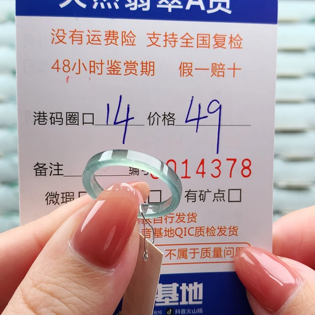 翡翠未镶嵌戒指翡翠
