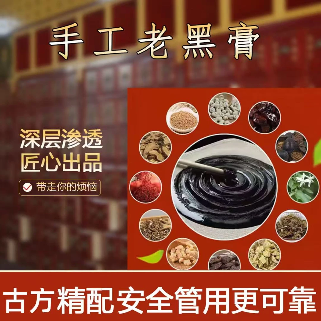 【升级款】传承老黑膏草本萃取热膏贴1