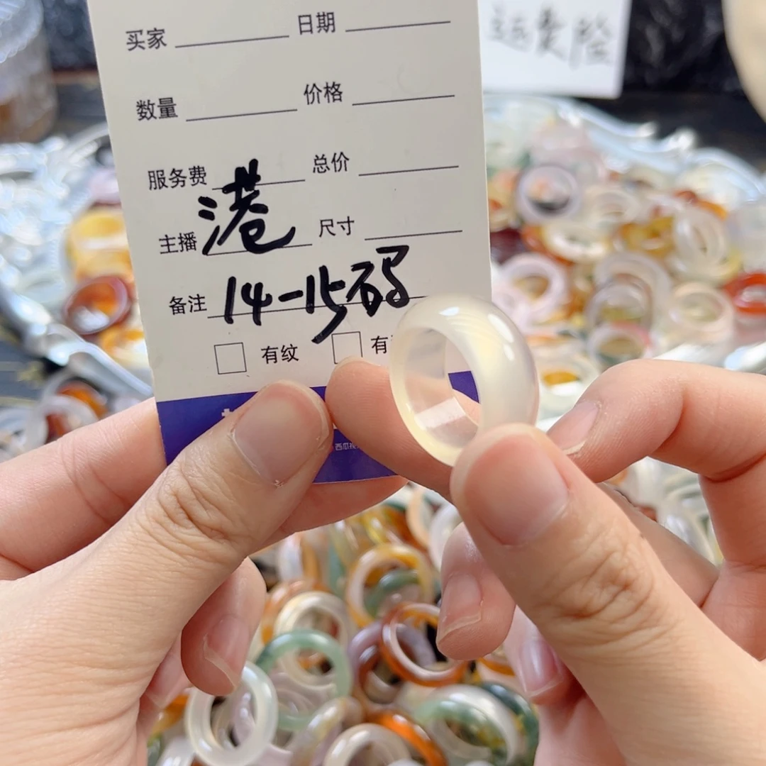 玛瑙/玉髓合金戒指78