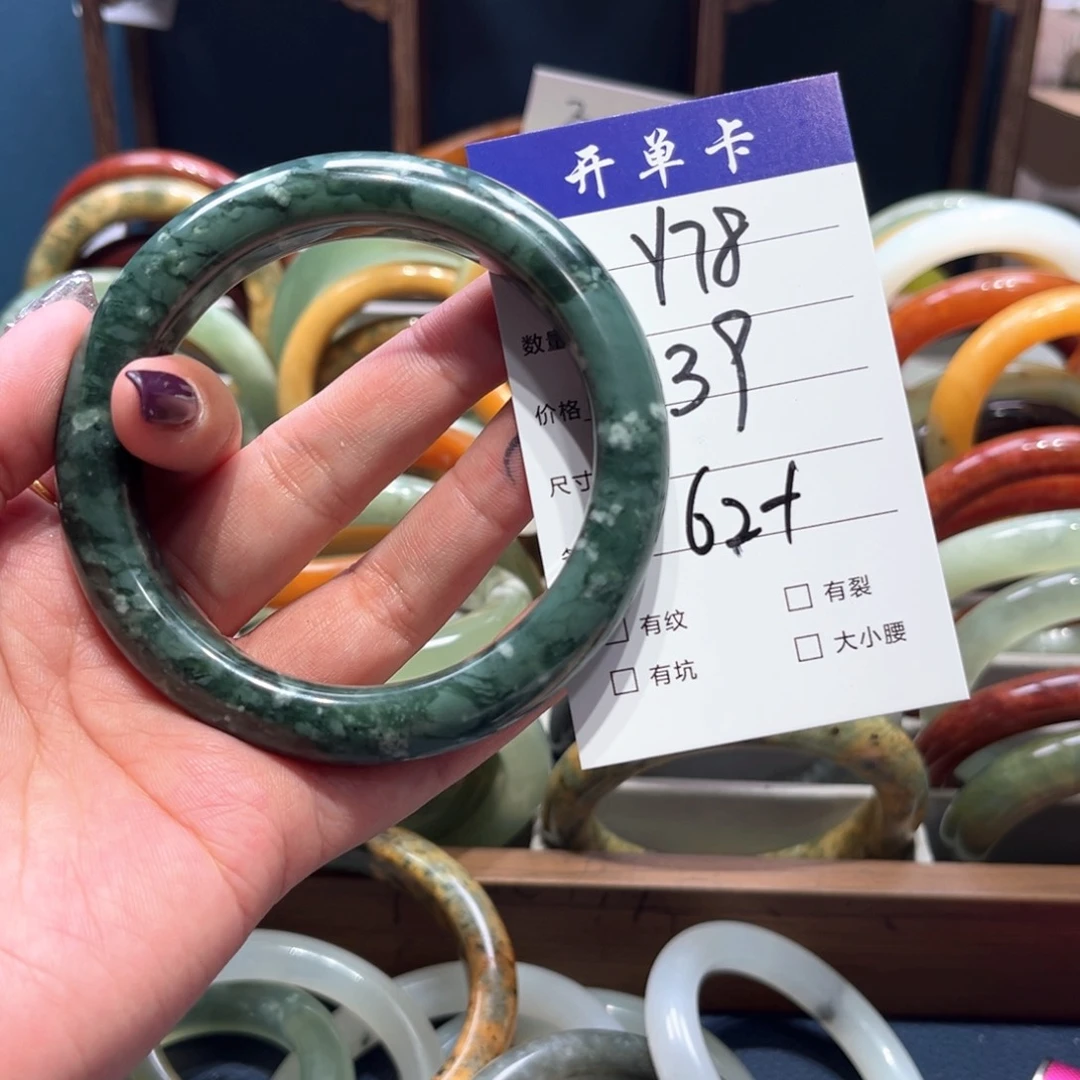 蛇纹石玉手镯未镶嵌清*欢