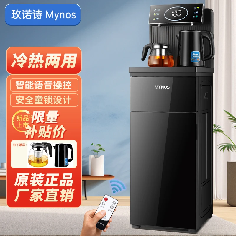 【德国品质】2025智能语音茶吧机【煮茶+过滤+冷热两用+黑晶玻璃】GR