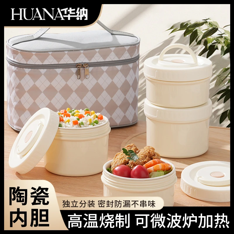 华纳陶瓷便当盒学生上班族多层防烫饭盒便携带饭餐盒可微波炉加热