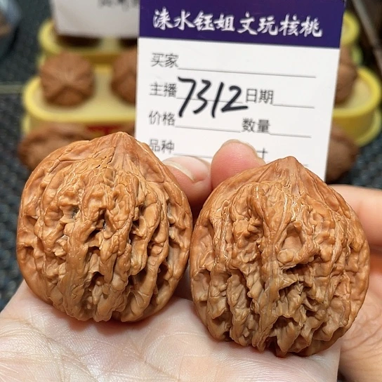 文玩核桃把件39全品平谷九龙筋7312