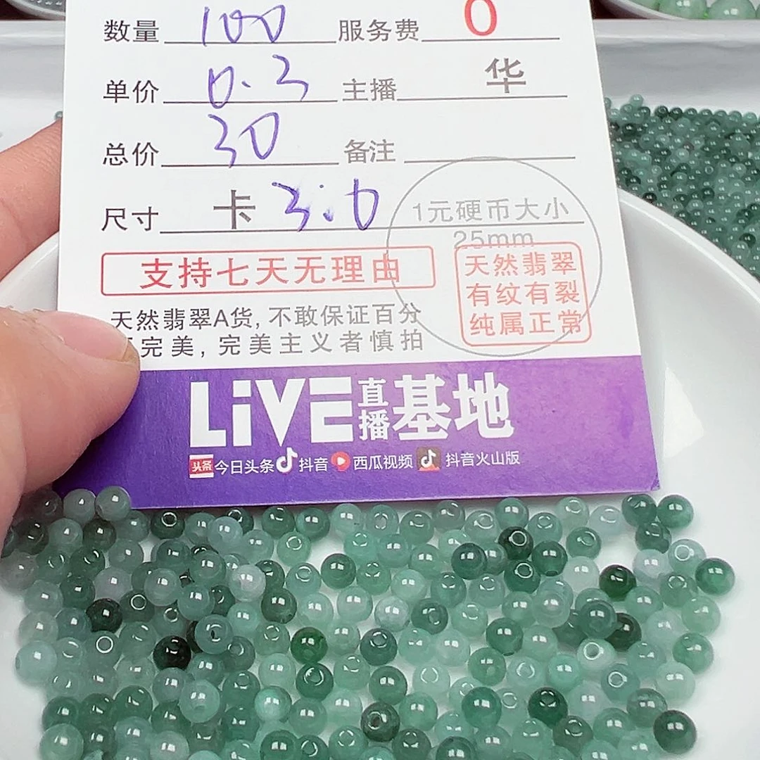 未镶嵌翡翠手链浮*.货主老华